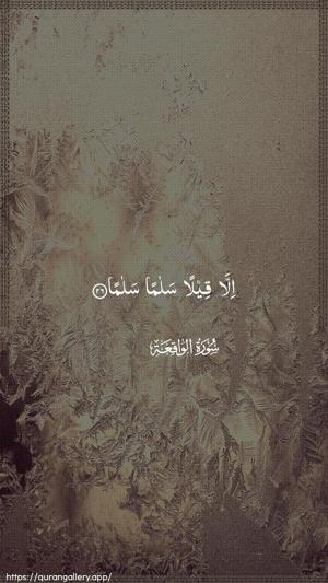 Al-Waaqia Ayah 26 - Arabic wallpaper