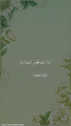 Al-Waaqia Ayah 35 - Arabic wallpaper