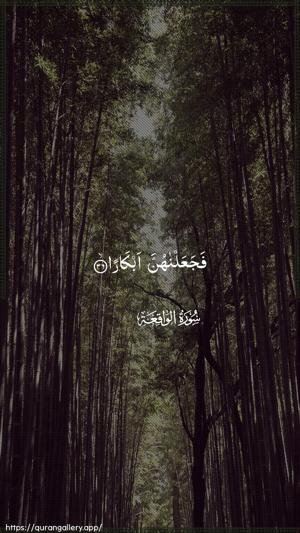 Al-Waaqia Ayah 36 - Arabic wallpaper