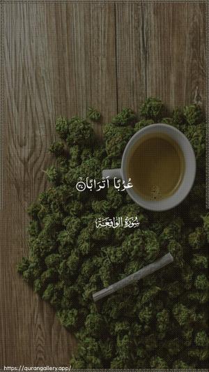 Al-Waaqia Ayah 37 - Arabic wallpaper