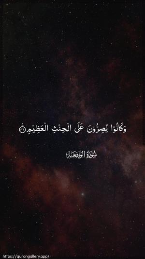 Al-Waaqia Ayah 46 - Arabic wallpaper