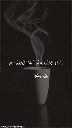 Al-Waaqia Ayah 59 - Arabic wallpaper