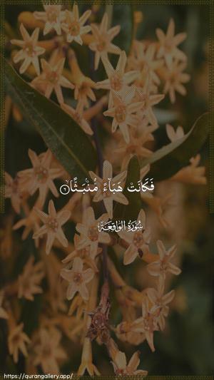 Al-Waaqia Ayah 6 - Arabic wallpaper