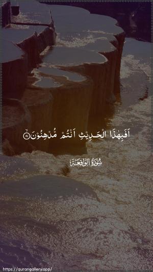 Al-Waaqia Ayah 81 - Arabic wallpaper
