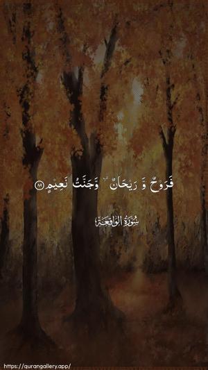 Al-Waaqia Ayah 89 - Arabic wallpaper