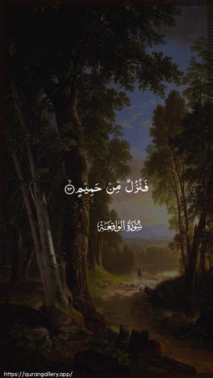 Al-Waaqia Ayah 93 - Arabic wallpaper