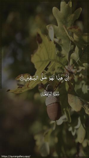 Al-Waaqia Ayah 95 - Arabic wallpaper