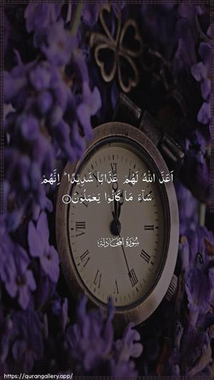 Al-Mujaadila Ayah 15 - Arabic wallpaper