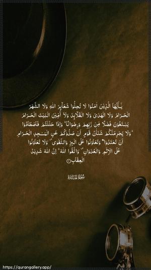 Al-Maaida Ayah 2 - Arabic wallpaper