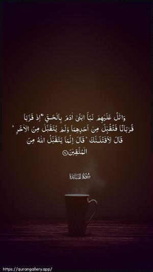 Al-Maaida Ayah 27 - Arabic wallpaper