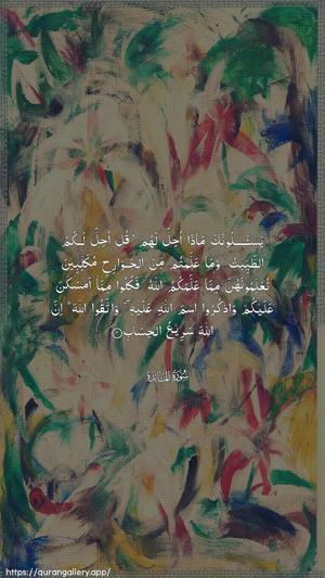 Al-Maaida Ayah 4 - Arabic wallpaper