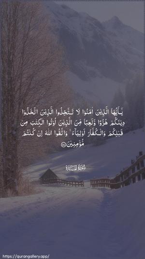 Al-Maaida Ayah 57 - Arabic wallpaper