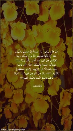 Al-Mumtahana Ayah 4 - Arabic wallpaper