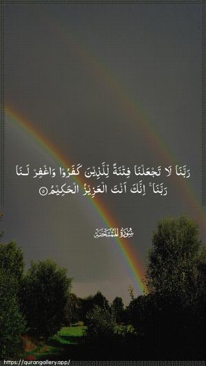 Al-Mumtahana Ayah 5 - Arabic wallpaper