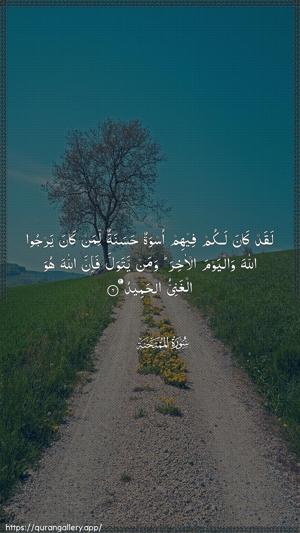 Al-Mumtahana Ayah 6 - Arabic wallpaper