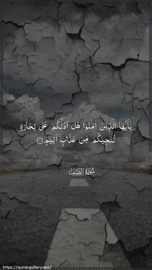 As-Saff Ayah 10 - Arabic wallpaper