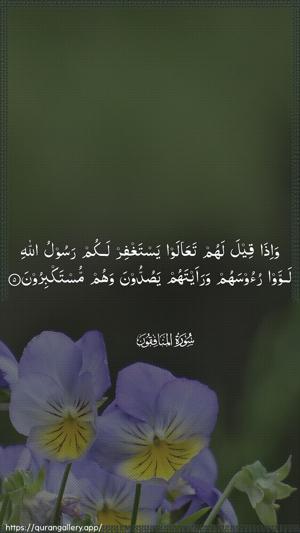 Al-Munaafiqoon Ayah 5 - Arabic wallpaper