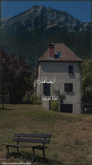 Al-Haaqqa Ayah 1 - Arabic wallpaper