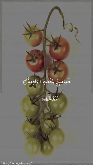 Al-Haaqqa Ayah 15 - Arabic wallpaper