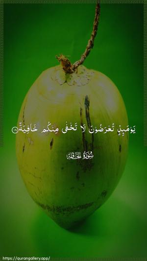 Al-Haaqqa Ayah 18 - Arabic wallpaper