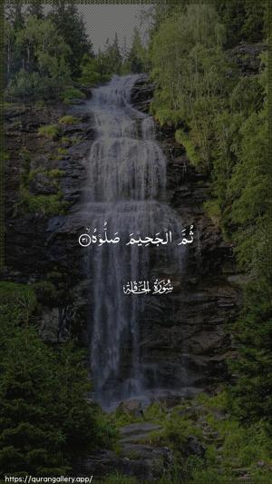 Al-Haaqqa Ayah 31 - Arabic wallpaper