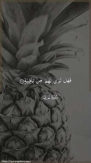 Al-Haaqqa Ayah 8 - Arabic wallpaper