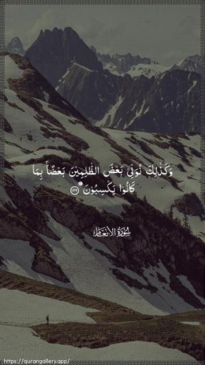 Al-An"aam Ayah 129 - Arabic wallpaper