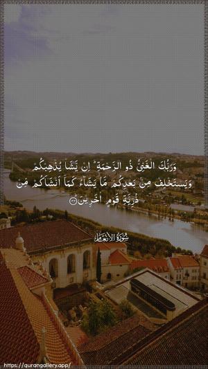 Al-An"aam Ayah 133 - Arabic wallpaper