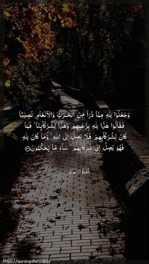 Al-An"aam Ayah 136 - Arabic wallpaper