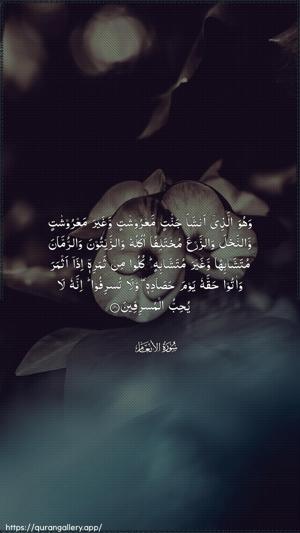 Al-An"aam Ayah 141 - Arabic wallpaper