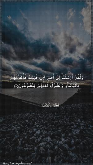 Al-An"aam Ayah 42 - Arabic wallpaper