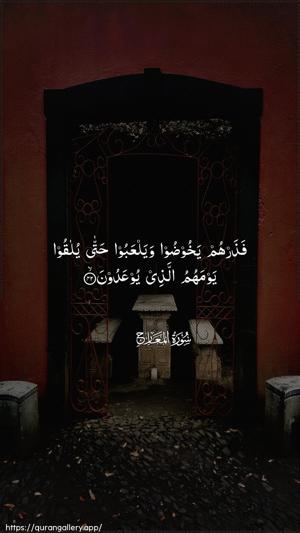 Al-Ma"aarij Ayah 42 - Arabic wallpaper