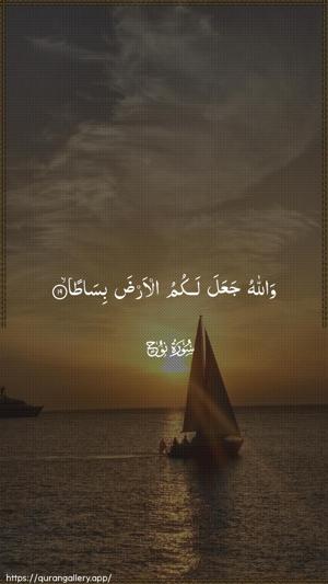 Nooh Ayah 19 - Arabic wallpaper