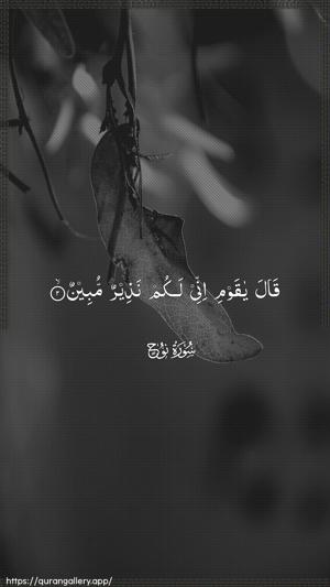 Nooh Ayah 2 - Arabic wallpaper