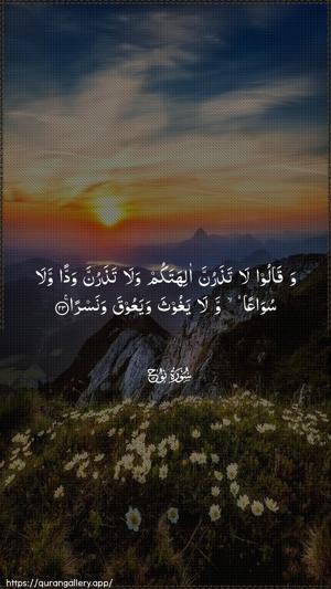Nooh Ayah 23 - Arabic wallpaper