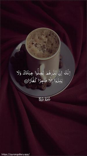 Nooh Ayah 27 - Arabic wallpaper