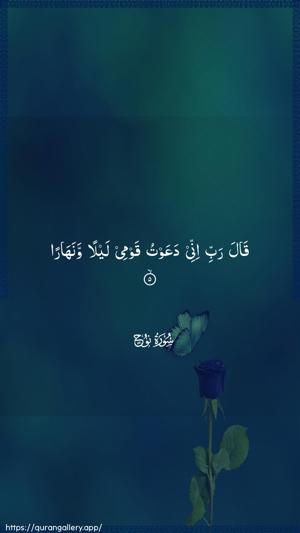 Nooh Ayah 5 - Arabic wallpaper