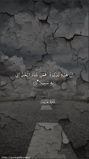 Al-Muzzammil Ayah 19 - Arabic wallpaper