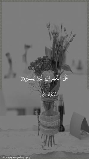 Al-Muddaththir Ayah 10 - Arabic wallpaper