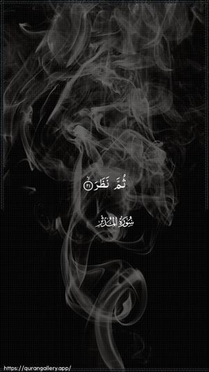 Al-Muddaththir Ayah 21 - Arabic wallpaper