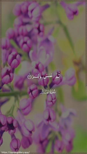 Al-Muddaththir Ayah 22 - Arabic wallpaper