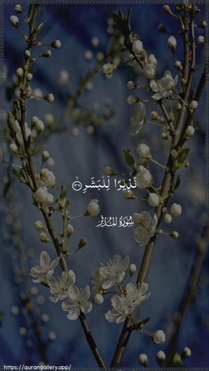 Al-Muddaththir Ayah 36 - Arabic wallpaper