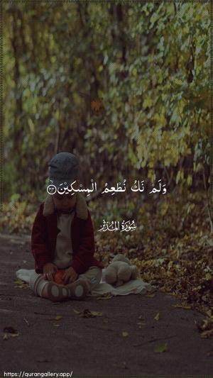 Al-Muddaththir Ayah 44 - Arabic wallpaper