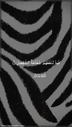 Al-Muddaththir Ayah 48 - Arabic wallpaper