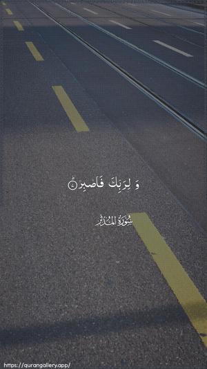 Al-Muddaththir Ayah 7 - Arabic wallpaper