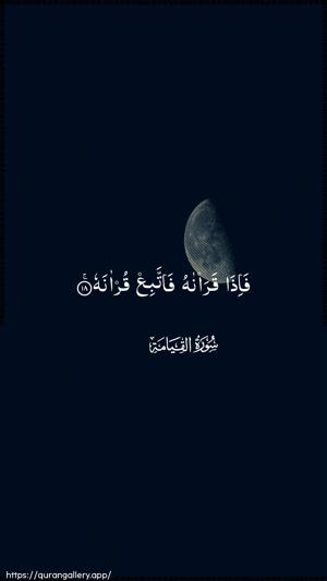 Al-Qiyaama Ayah 18 - Arabic wallpaper
