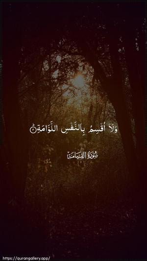 Al-Qiyaama Ayah 2 - Arabic wallpaper