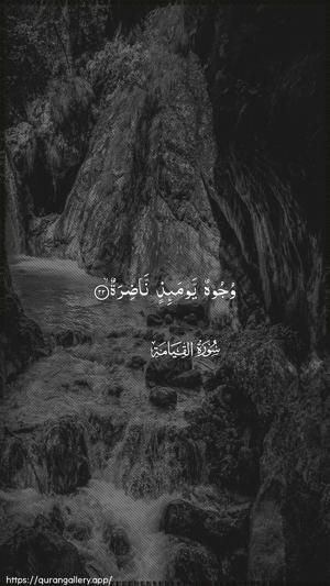 Al-Qiyaama Ayah 22 - Arabic wallpaper