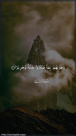 Al-Insaan Ayah 12 - Arabic wallpaper