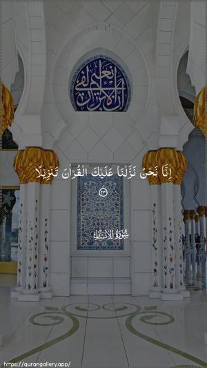 Al-Insaan Ayah 23 - Arabic wallpaper